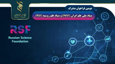 الإعلان عن الدعوة المشتركة الثانية بين المؤسسة الوطنية للعلوم في إيران والمؤسسة العلمية الروسية 6 سسس crop crop