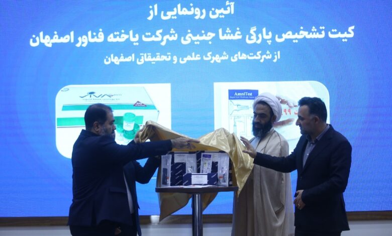 Fetal membrane rupture test kit saves Iran $5mn annually 1 IMG 0169