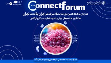 Connect Forum