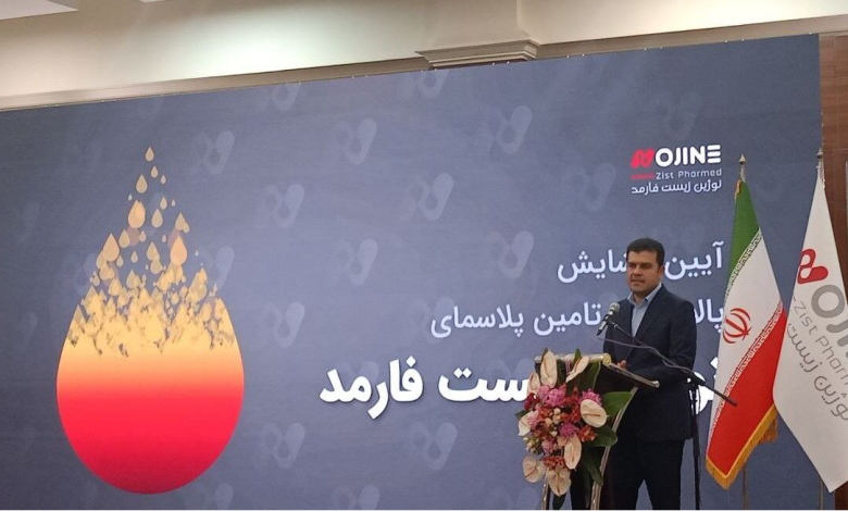 Iran targets 1.5 million liters of plasma supply amid growing demand 1 IMG 8949 crop