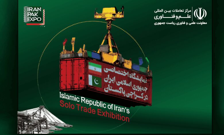 iranpak expo banner 780x470 1