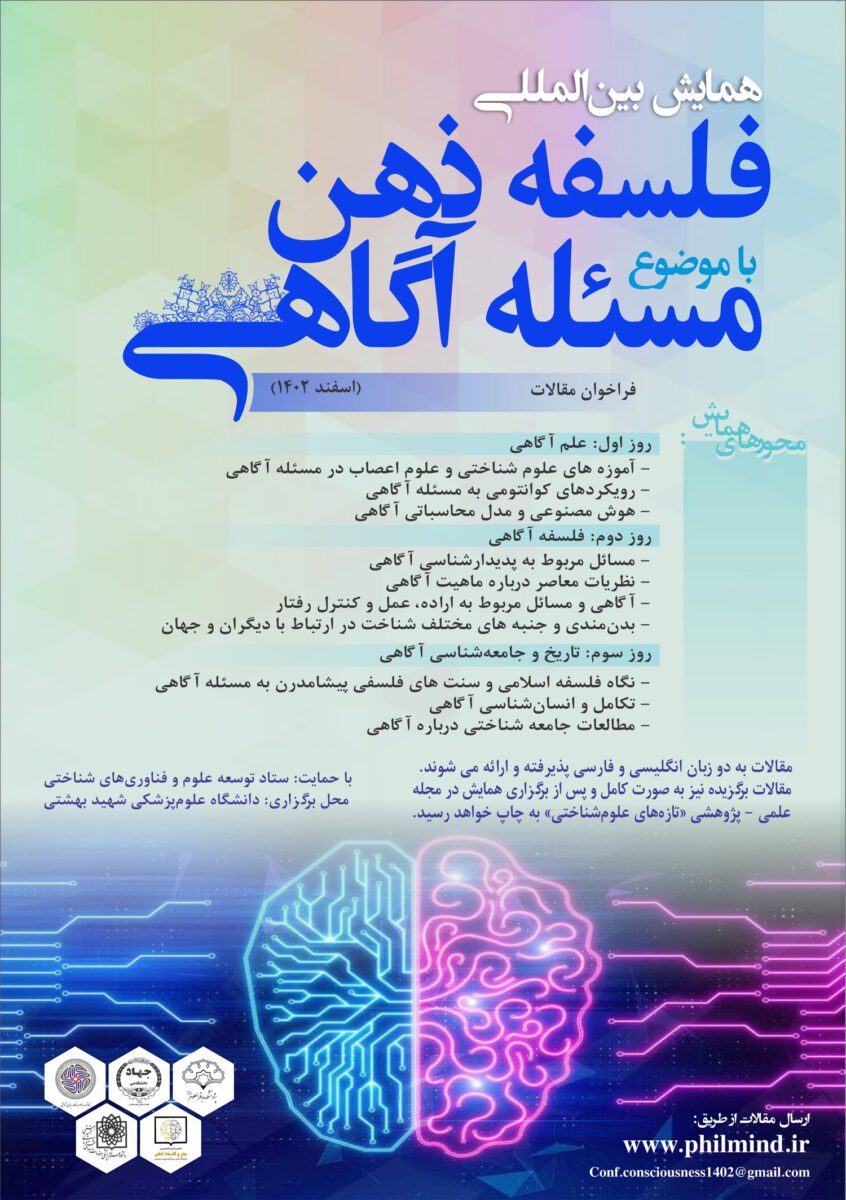 Persian Poster