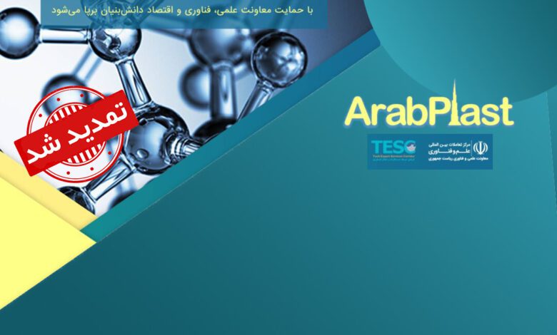 arab plast 00 banner