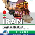 Booklet - Iran Pavilion in CII Exhibition at China - Sep 2023