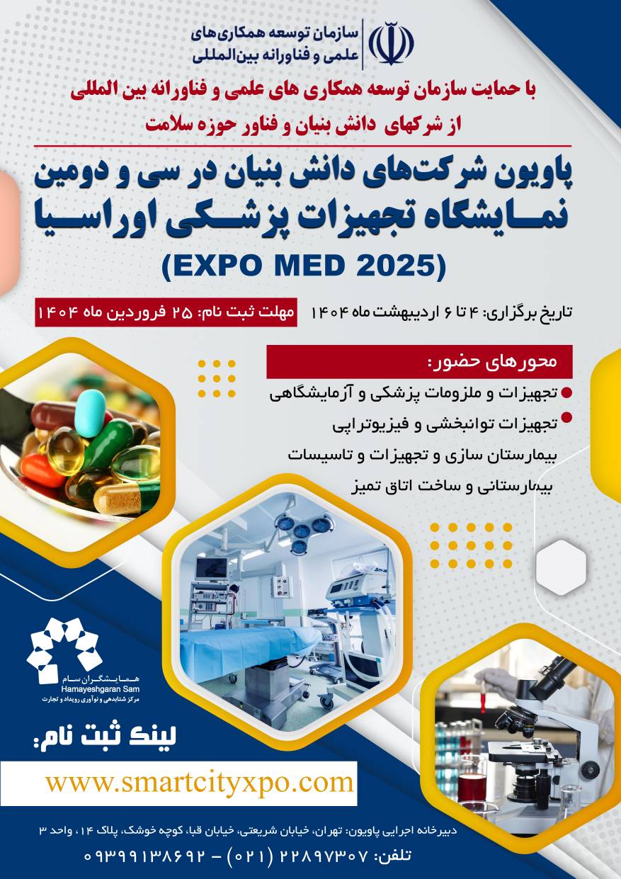 poster tajhizat pezeshki turkiye copy 1