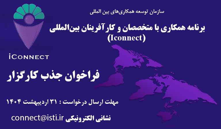 iconnect order banner copy