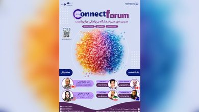 برگزاری هفتمین «کانکت فروم» همزمان با برگزاری نمایشگاه «ایران پلاست 1404» 37 454545 crop