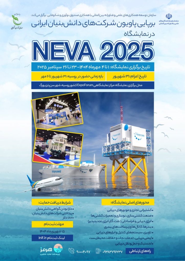 neva 2025 32