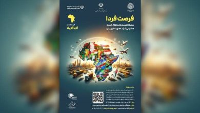 ششمین نشست از سلسله نشستهای فرصت فردا با محوریت قاره آفریقا 36 Africa6th